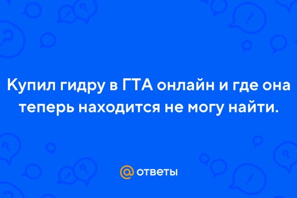 Кракен онион ссылки