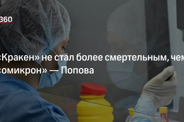 Кракен сайт официальный зеркало