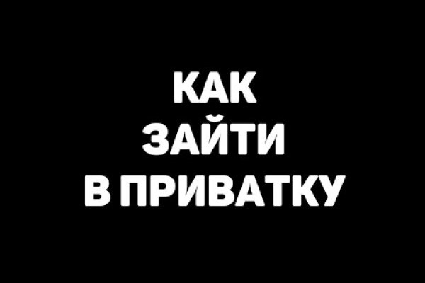 Кракен зайти