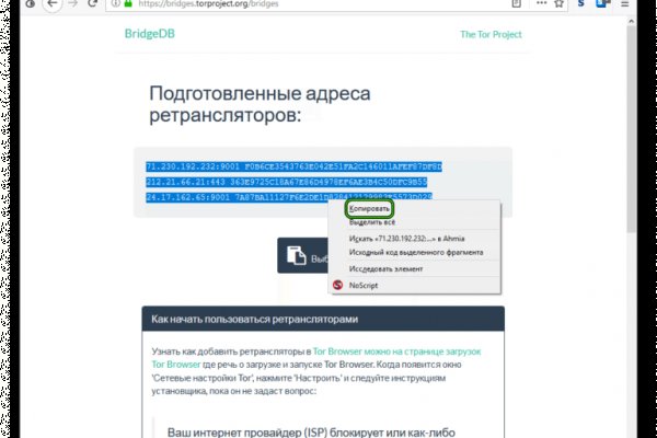 Кракен kr2web in маркетплейс ссылка