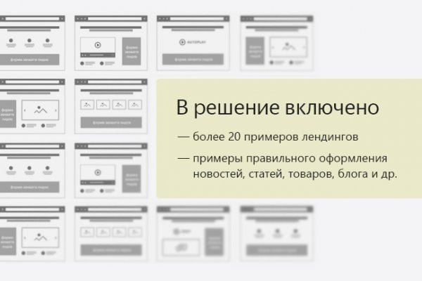 Найдется все кракен